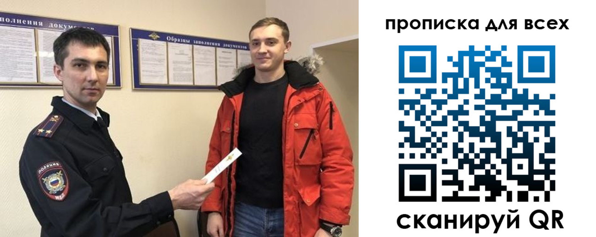 прописка гарантия в Струнино