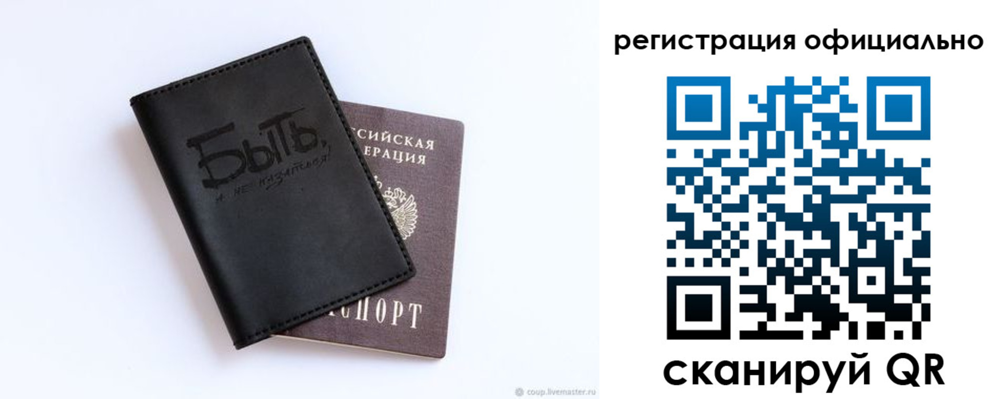 прописка в квартире в Струнино