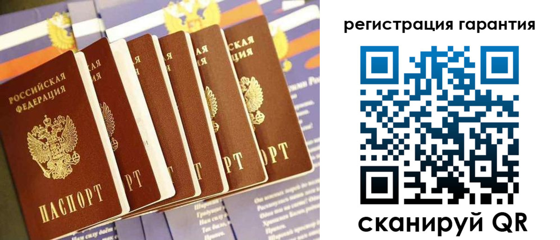 временная регистрация 2025 в Струнино