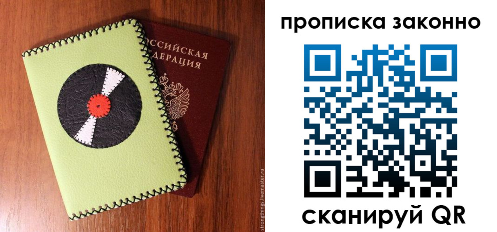 прописка паспорт в Струнино